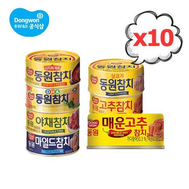 동원 참치 150g 10개 라이트 DHA 마일드 고추 매운 야채 김치_P316422204