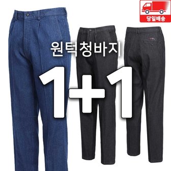 노블진 윈드여름청스판 1+1 청바지 작업복 바지 청작업복