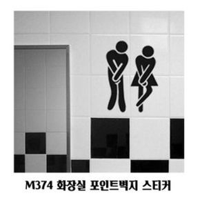 M374 화장실 포인트벽지 스티커 인테리어 홈데코