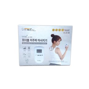 저주파마사지기(DR-330) 안마기 마사지기