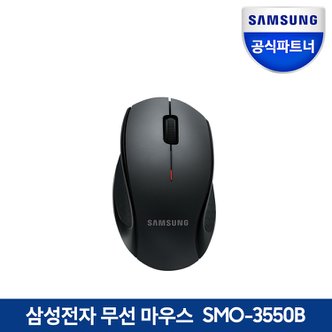 삼성 무선 마우스 SMO-3550B