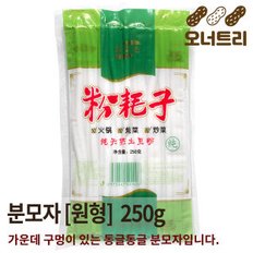 분모자(원형) 250g 가래떡 떡볶이 당면 중국 훠궈면