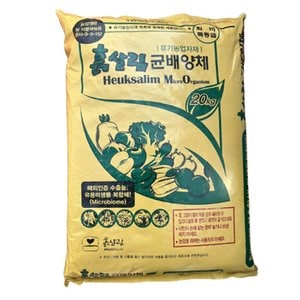  화분백화점 퇴비 비료 영양제 흙살림균배양체(20kg)