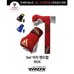 RDX Gel 복싱 격투기 권투 이지 핸드랩 이너 글러브