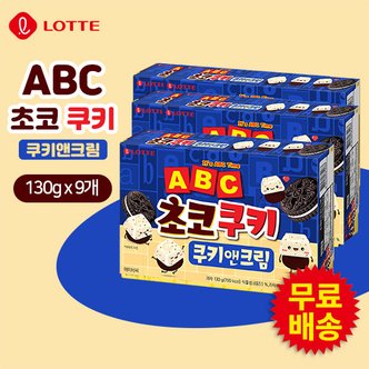 롯데칠성 [롯데] ABC 초코쿠키 쿠키앤크림(130gx9개)