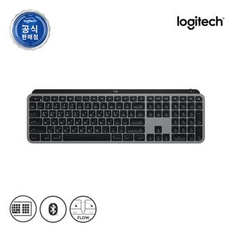 Logitech 로지텍 코리아 정품 MX Keys for Mac 애플 블루투스 무선 키보드