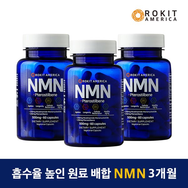 nmn3개월분