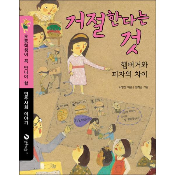 http://image.jbookshop.co.kr/Big/9788994627038.jpg