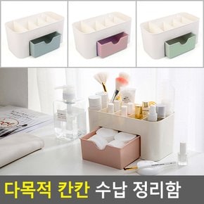 다목적 칸칸 수납 정리함 칸칸수납함 수납정리함 소품수납 소품정리대 다용도수납케이스 다이소