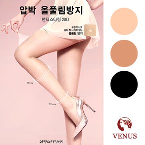 풀 서포트 올풀림방지 20데니아압박스타킹 1족(VST1172) 20D