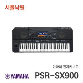 (오늘발송) 야마하 워크스테이션키보드 PSR-SX900/한국형리듬제공 /서울낙원/ 야마하공식대리점