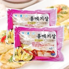 [동방유통] 수제손질 홍메기살 400gx2팩(800g)/HACCP인증