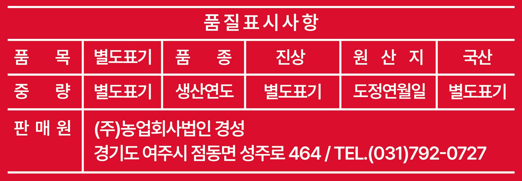 품질표시이미지1