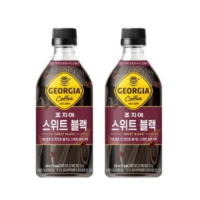 조지아 스위트블랙 470ml 12페트