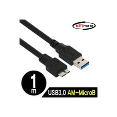 NETmate NMC-UB10BG USB3.0 AM-MicroB 케이블 1m