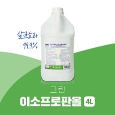 그린제약 그린 이소프로필알콜액 4L 대용량 살균 99.9%