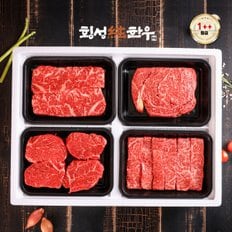 [산지직송]횡성순한우 1++등급후레쉬로스구이선물점호1.6kg(등심,채끝,안심,살치)신세계가방