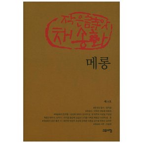 메롱 (작은시앗 채송화 제14호)