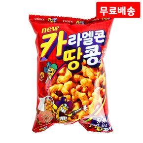 카라멜콘 땅콩 72g X 10 옥수수 스낵 간식