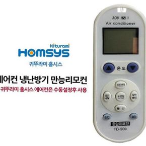 에어컨 통합 리모컨 에어컨 만능 리모컨 가정용 무선 냉난방기