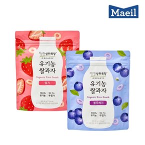 상하목장 유기농쌀과자 30g 딸기 4봉 + 블루베리 4봉 (총 8봉)