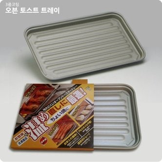 포텐시아 타케하라 오븐 토스트 트레이/오븐용기/튀김바트