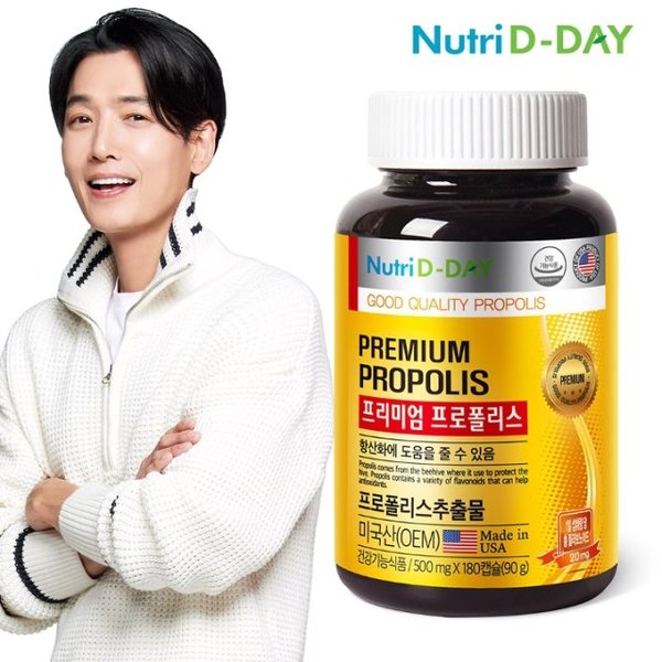 뉴트리디데이 프리미엄 프로폴리스 180캡슐 x 1병 6개월분
