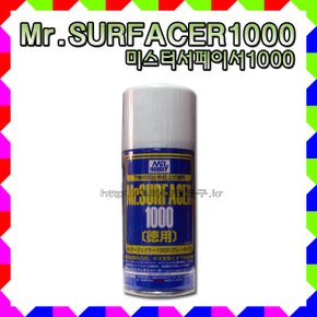 No150/Mr.SURFACE1000 미스터 서페이서1000