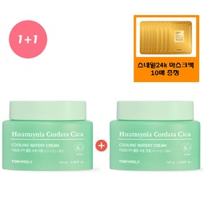 *즉시출고(정품100ml*2개)어성초시카 쿨링 수분 크림+사은품/골드24k 스네일 마스크 팩 7매 증정