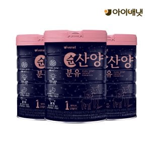 아이배냇 순산양분유 1단계 800g * 3캔