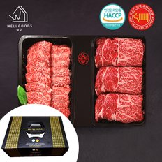 미경산 고급암소 한우1+ 등심혼합세트5호 1kg(등심500g,앞치마살500g)