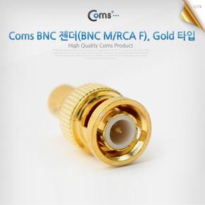 Coms BNC 젠더BNC F RCA Gold타입 M X ( 5매입 )