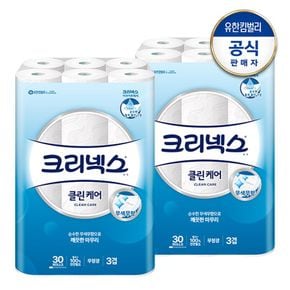 크리넥스 3겹 천연펄프 클린케어 화장지 25M-30롤x2팩[30287060]