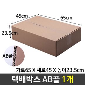 종이 택배 포장 쇼핑몰 박스 65X45X40 3-1호 AB골