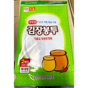 업소용 식당 식자재 김치 깍두기 김장 봉투 특대 2매