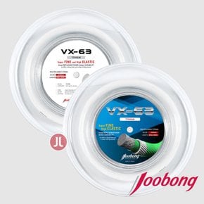 VX-63 0.63mm/200m 실버화이트 배드민턴 스트링