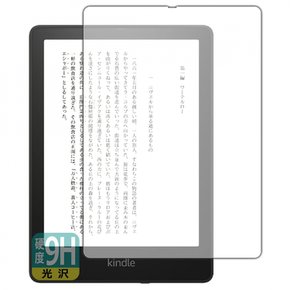 PDA Kindle Paperwhite 9H 공방 시그니쳐 에디션 (2021년 11월 발매 모델) 고경도[광택] 보호