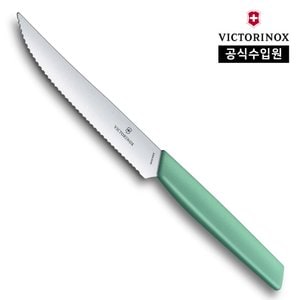 빅토리녹스 [빅토리녹스 공식] 스위스 모던 스테이크 물결날 나이프 - 12cm 민트 6.9006.12W41