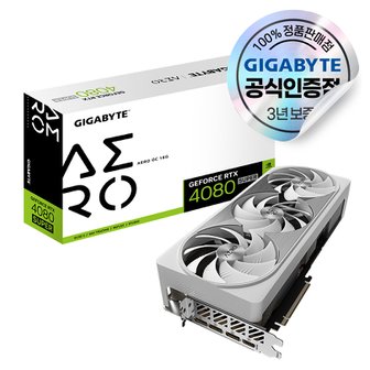 기가바이트 지포스 RTX 4080 SUPER AERO OC D6X 16GB 피씨디렉트 [오늘출발/안전포장]