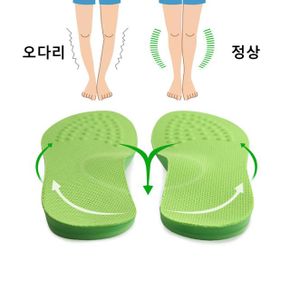 고급 오다리 걸음걸이 팔자걸음 아치 깔창 운동화