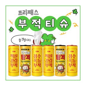 [슬림티슈] 수능부적 6P 티슈 /수능선물/수험생/합격/응원 선물