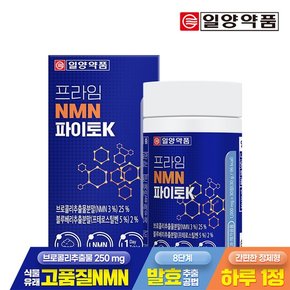 프라임 NMN 파이토K 30정 1박스 / 식물성 엔엠엔 프테로스틸벤 베타인 함유