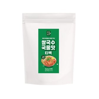 녹차원 쌀국수국물맛티백 20T (파우치형)