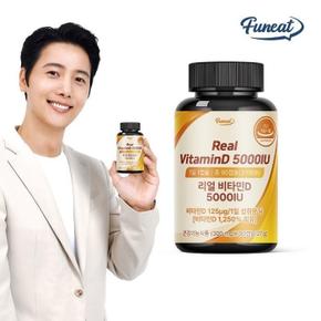 햇빛에너지 리얼 비타민D 5000IU 1병 (3개월분)
