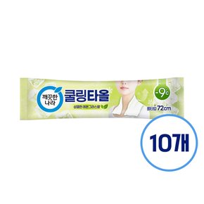 레몬그라스 쿨링타올 휴대형 1매x10개