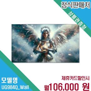 98인치 QLED 스마트TV 벽걸이 UG984Q 벽걸이 48개월 119000