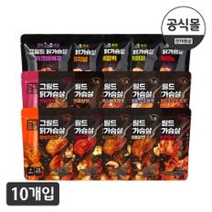 [한끼통살] 그릴드 닭가슴살 15종 택1(100gx10개입)