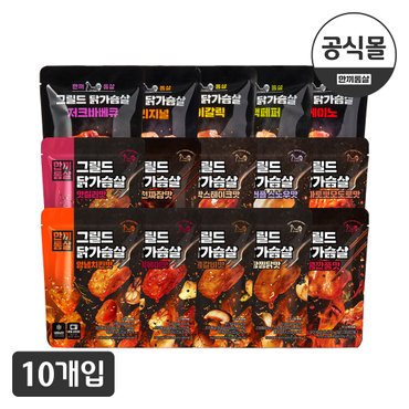  [한끼통살] 그릴드 닭가슴살 15종 택1(100gx10개입)