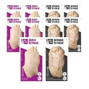 스팀 닭가슴살 150g 벌크업 식단 2종 선택 50팩 (25팩+25팩)