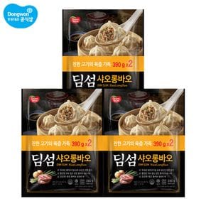 딤섬 샤오롱바오 390g x 6봉[31940563]